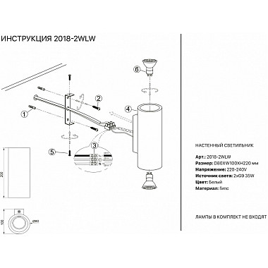 Настенный светильник 2018 2018-2WLW