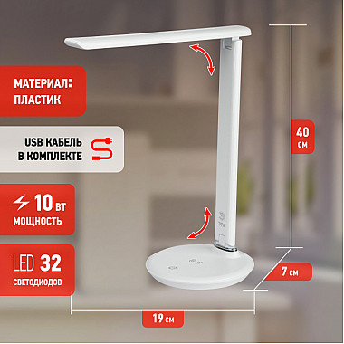 Офисная настольная лампа NLED-504-10W-W