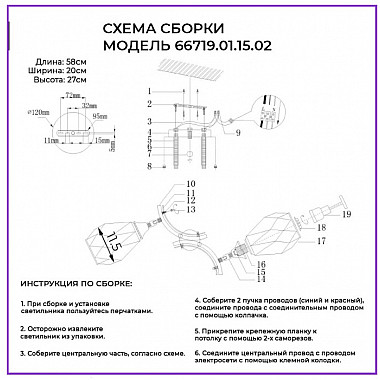 Спот Lima 66719.01.15.02