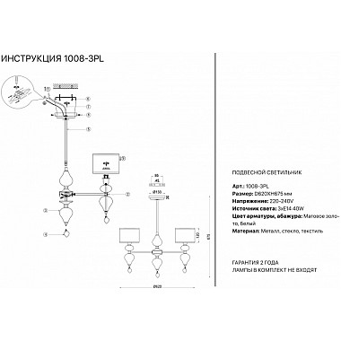 Потолочная люстра 1008 1008-3PL