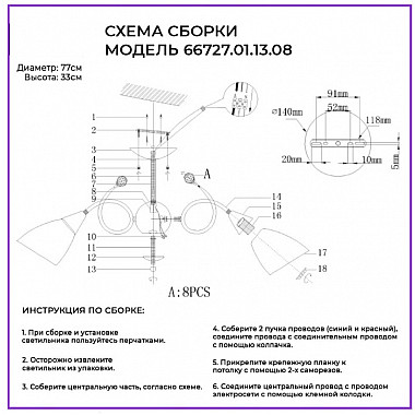 Потолочная люстра Merita 66727.01.13.08