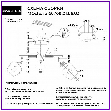 Потолочная люстра Seven Fires Miiya 66768.01.86.03