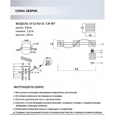 Потолочная люстра Ladzhos SF3378/3C-CR-WT