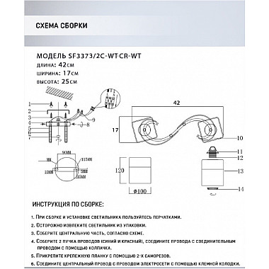 Потолочная люстра Merin SF3373/2C-WT-CR-WT