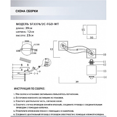 Потолочная люстра Fabo SF3376/2C-FGD-WT