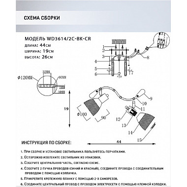 Спот Dena WD3614/2C-BK-CR