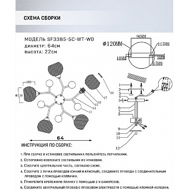 Потолочная люстра Maklen SF3385/5C-WT-WD