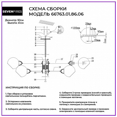 Потолочная люстра Seven Fires Rino 66763.01.86.06