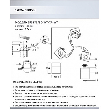 Потолочная люстра Merin SF3373/3C-WT-CR-WT