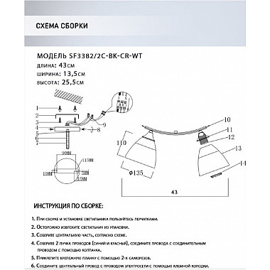 Потолочная люстра Dzhoun SF3382/2C-BK-CR-WT