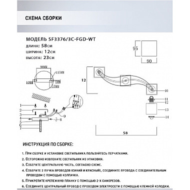 Потолочная люстра Fabo SF3376/3C-FGD-WT