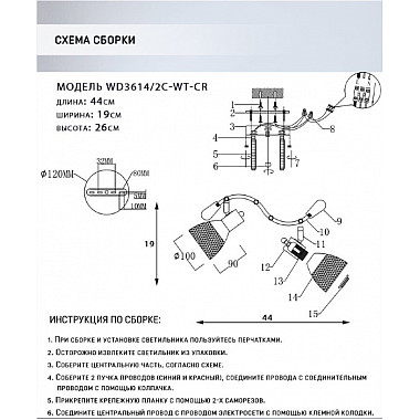 Спот Dena WD3614/2C-WT-CR