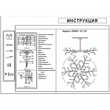 Подвесная люстра Kink Light Тирда 08462-54,19