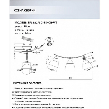 Потолочная люстра Dzhoun SF3382/3C-BK-CR-WT