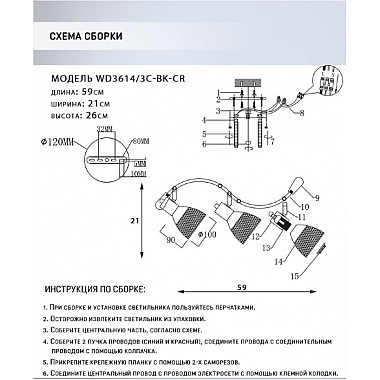 Спот Dena WD3614/3C-BK-CR