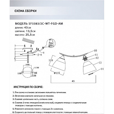 Потолочная люстра Goriya SF3383/2C-WT-FGD-AM