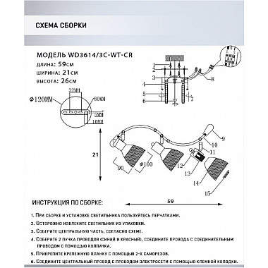 Спот Dena WD3614/3C-WT-CR