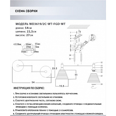 Потолочная люстра Anneta WD3619/2C-WT-FGD-WT