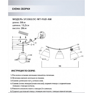 Потолочная люстра Goriya SF3383/3C-WT-FGD-AM