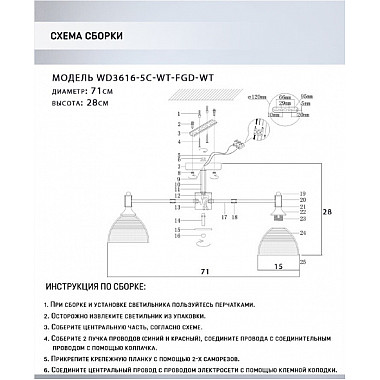 Потолочная люстра Alana WD3616/5C-WT-FGD-WT