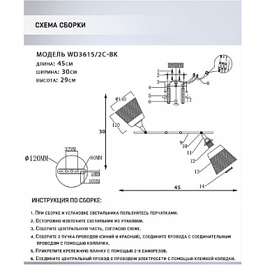 Спот Kerem WD3615/2C-BK