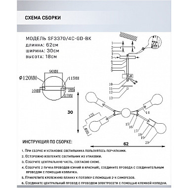 Потолочная люстра Evlina SF3370/4C-GD-BK