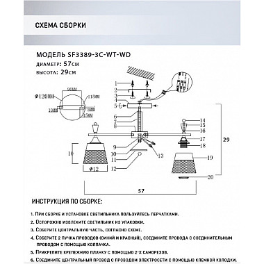 Потолочная люстра Olban SF3389/3C-WT-WD