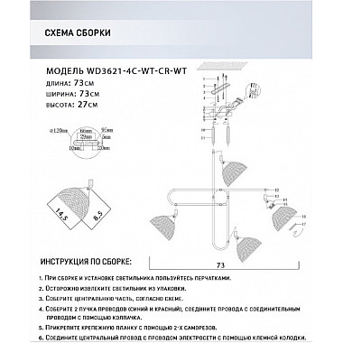 Потолочная люстра Alanis WD3621/4C-WT-CR-WT