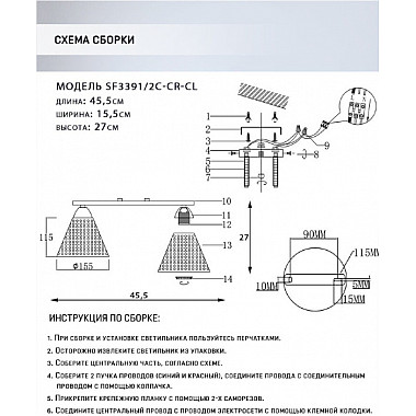 Потолочная люстра Fabius SF3391/2C-CR-CL