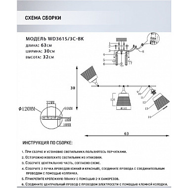 Спот Kerem WD3615/3C-BK