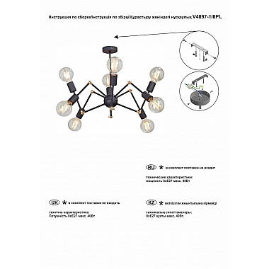 Потолочная люстра Vitaluce V4897-1/8PL