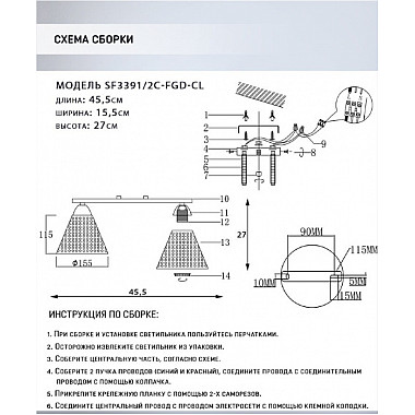 Потолочная люстра Fabius SF3391/2C-FGD-CL