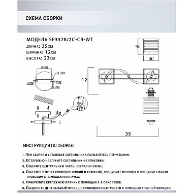 Потолочная люстра Ladzhos SF3378/2C-CR-WT