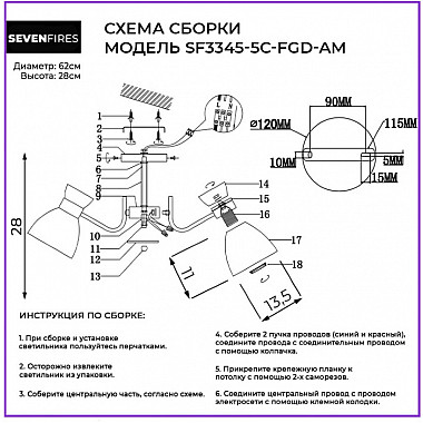 Потолочная люстра Aura SF3345/5C-FGD-AM