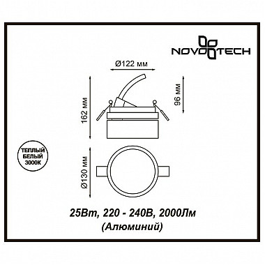 Встраиваемый спот Novotech Prometa 357875