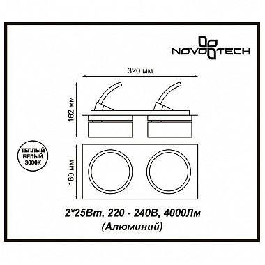 Встраиваемый спот Novotech Prometa 357878