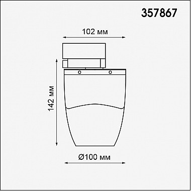 Трековый светодиодный светильник Novotech Zeus 357867