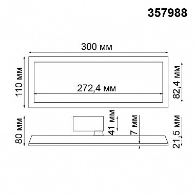 Трековый светодиодный светильник Novotech Volo 357988