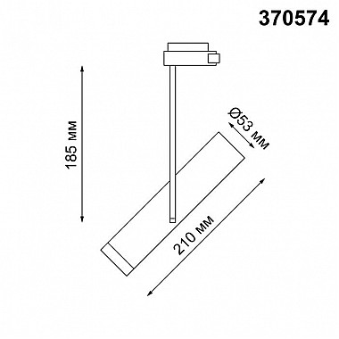 Трековый светильник Novotech Batra 370574