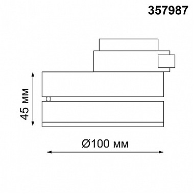 Трековый светодиодный светильник Novotech Groda 357987