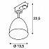 Трековый cветильник SLV 3Ph Para Cone 1002877