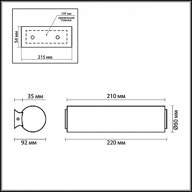 Подсветка для зеркал Odeon Light Tube 2028/1W