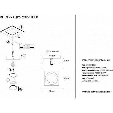 Точечный светильник 2022 2022-1DLB