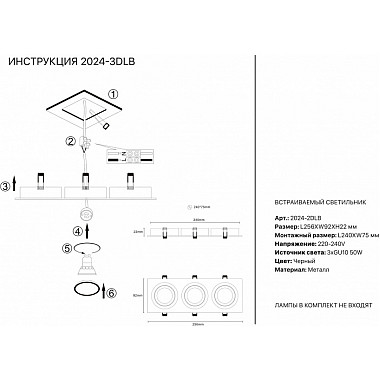 Точечный светильник 2024 2024-3DLB