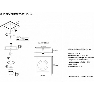 Точечный светильник 2022 2022-1DLW