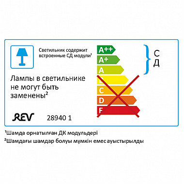 Точечный светильник 28940 1