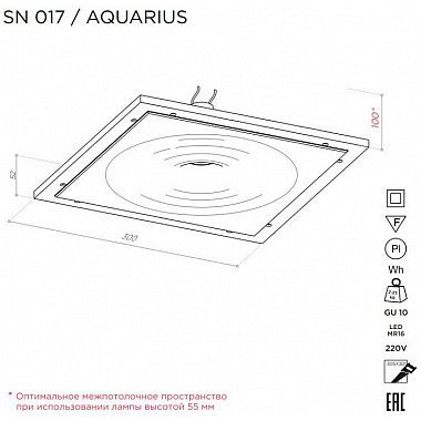 Точечный светильник AQUARIUS SN 017