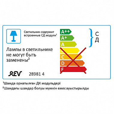 Точечный светильник 28981 4