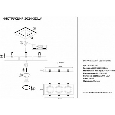 Точечный светильник 2024 2024-3DLW