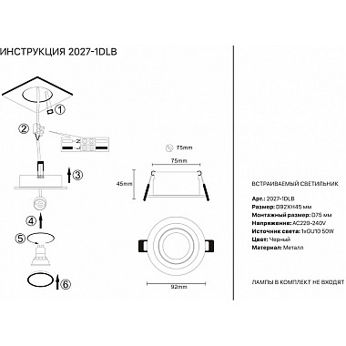 Точечный светильник 2027 2027-1DLB